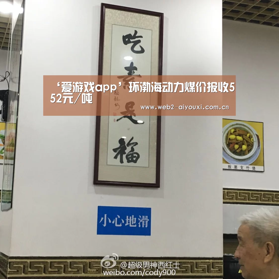 ‘爱游戏app’环渤海动力煤价报收552元/吨(图1) 足球即时比分