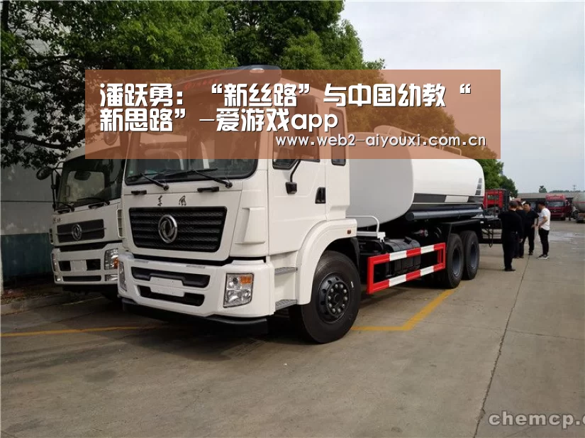 爱游戏app