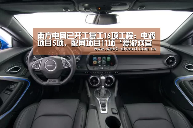 爱游戏app